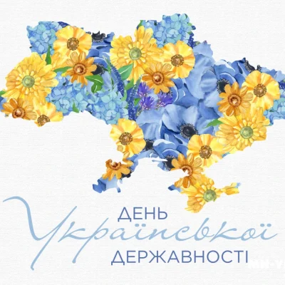 З Днем Української Державності!