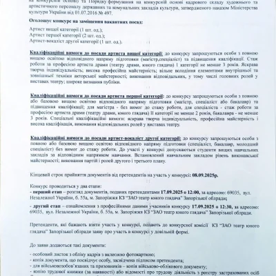 УВАГА! КОНКУРС!