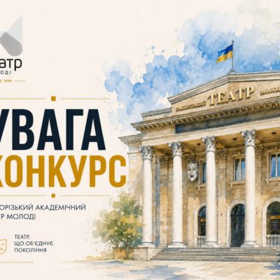 Увага! Конкурс!