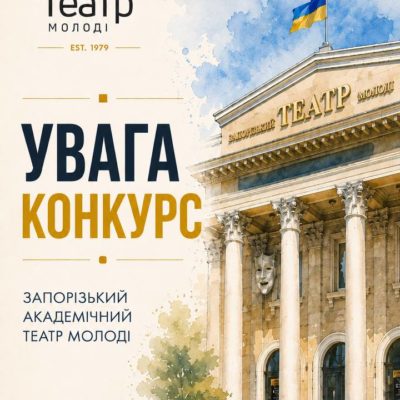 УВАГА! КОНКУРС!